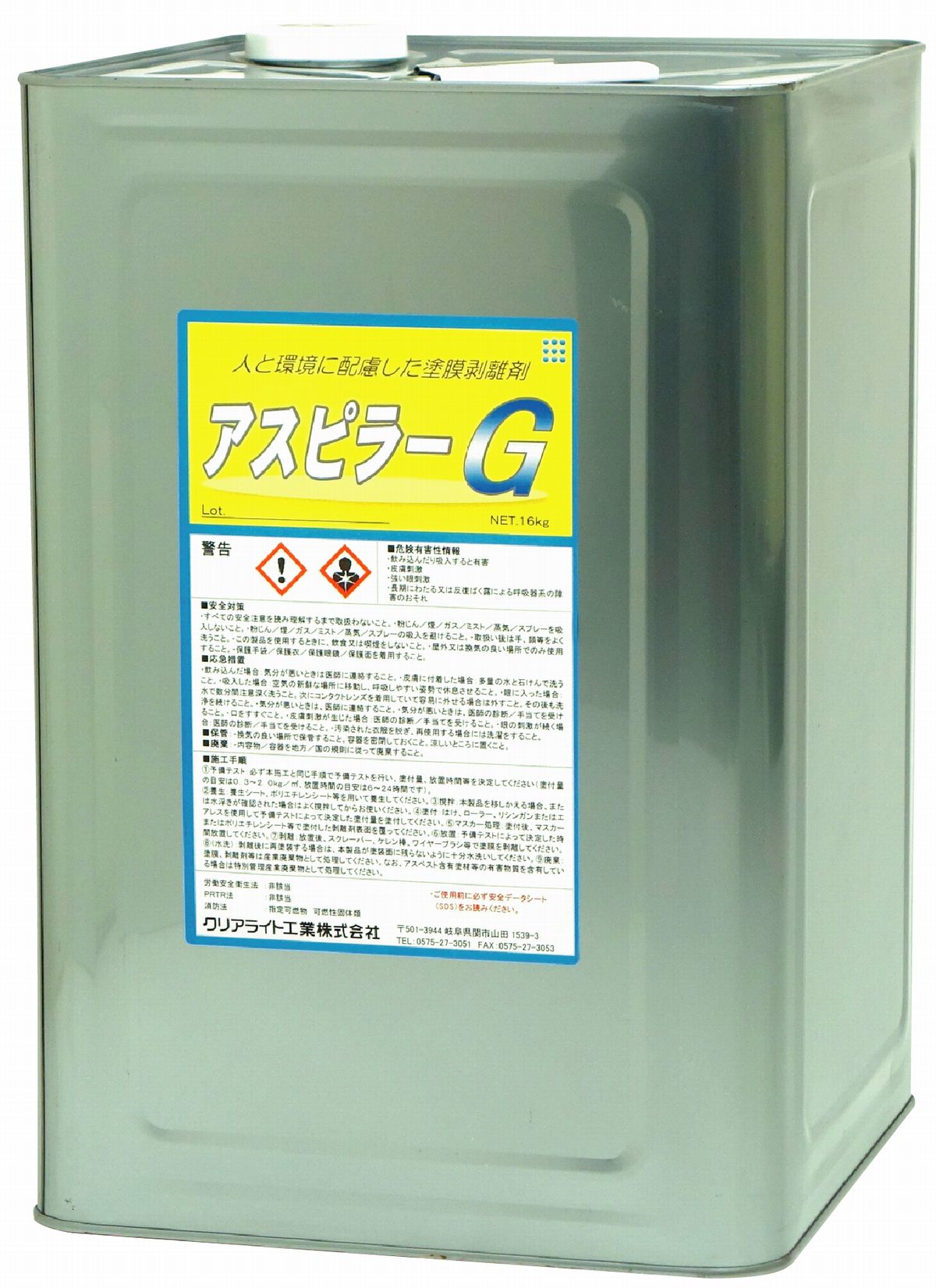 アスピラーG