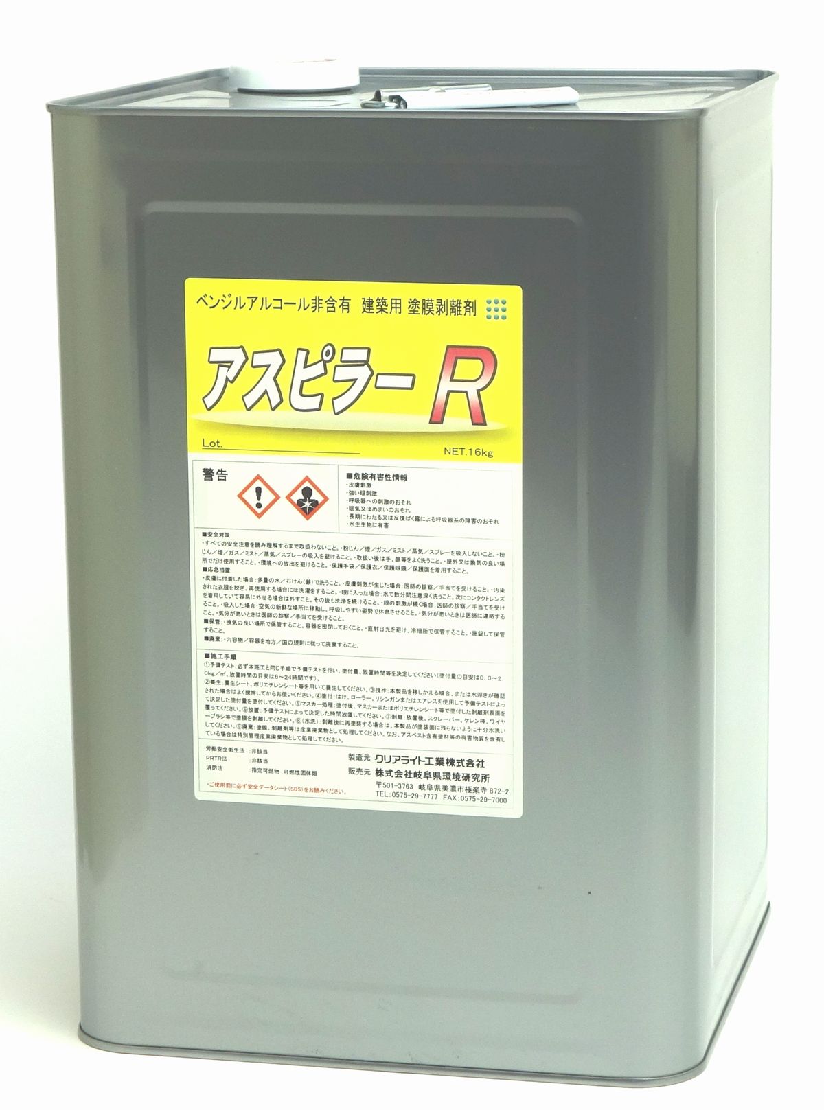 アスピラーR