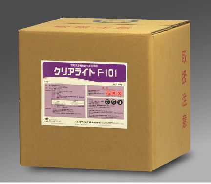 クリアライトF-101