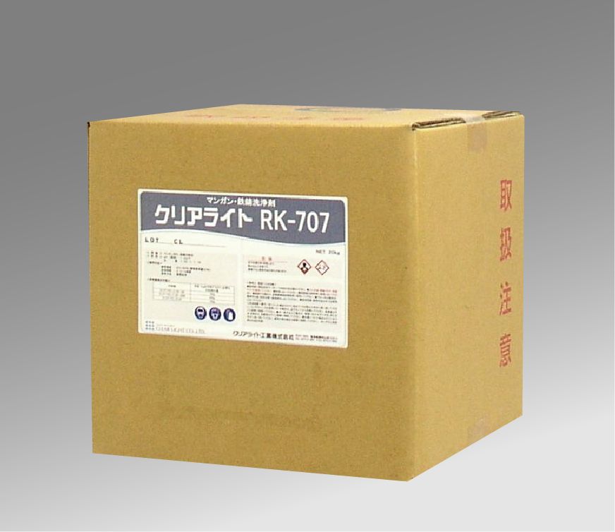 クリアライトRK-707