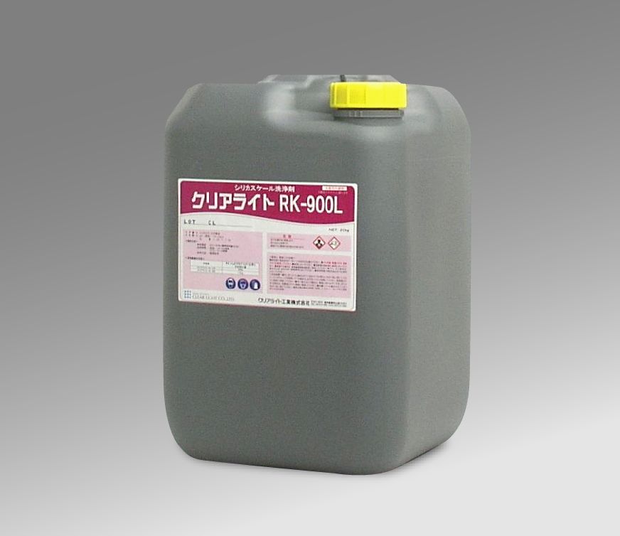 クリアライトRK-900L