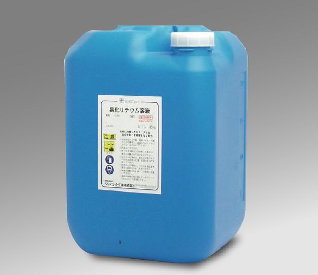 臭化リチウム溶液（モリブデン）