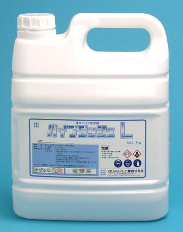 パイプダッシュL